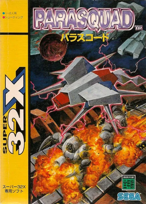 Zaxxons Motherbase (Japan, USA) (En) (Beta) (1995-03-15)